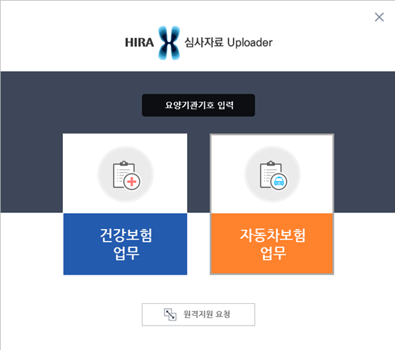 심사자료업로더 로그인 화면