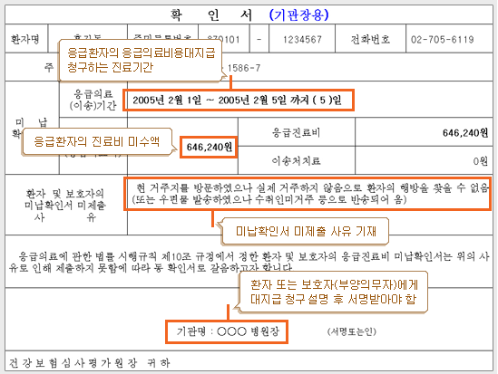 확인서(기관장용)